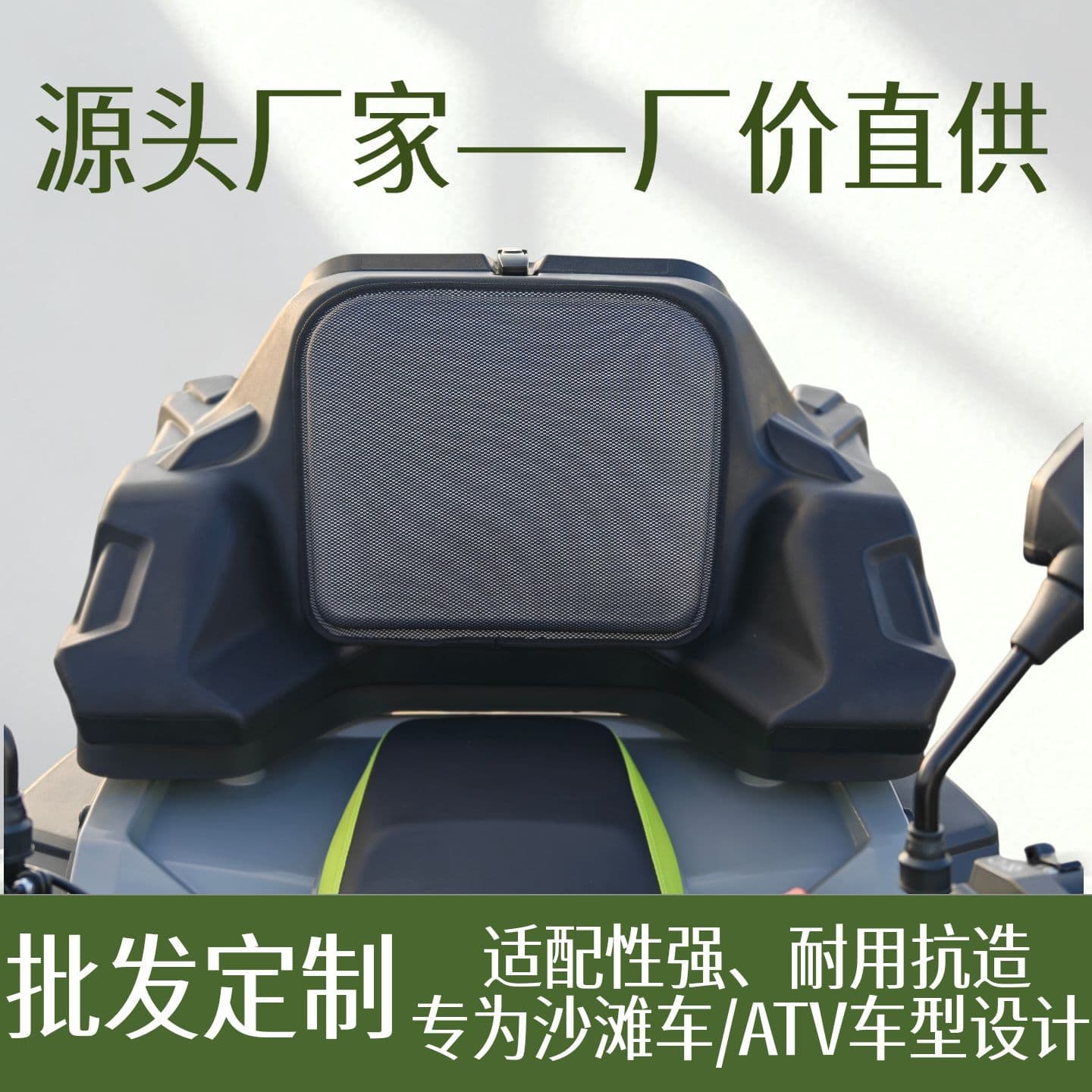 ATV Four-Wheel Beach Buggy Off-Road Vehicle Trunk Rear Cargo Box Tool Storage Suitcase