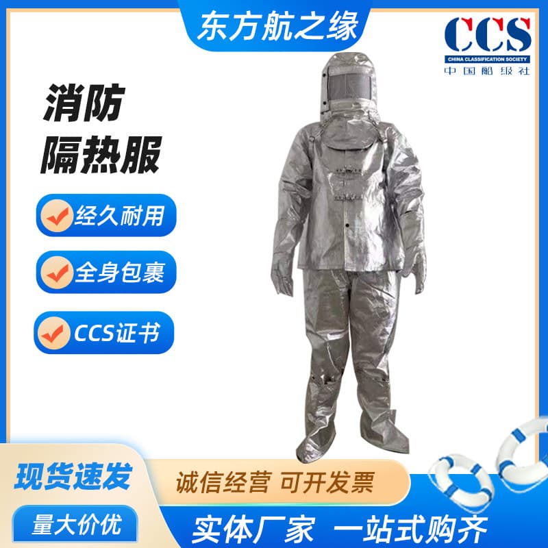 Casting high-temperature resistant heat insulation protective suit, firefighting heat insulation suit, protective suit, fire detection suit