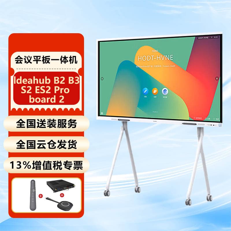 Huawei IdeaHub S2 Pro B2 B3 Board 2 Base 65 75 86 All-in-One Conference Tablet