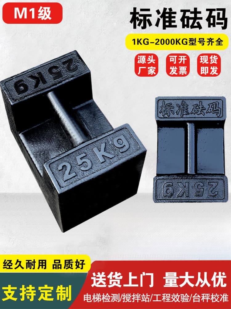 Lock-type cast iron weight 25kg standard 20kg floor scale calibration weight elevator counterweight block mixing station weight
