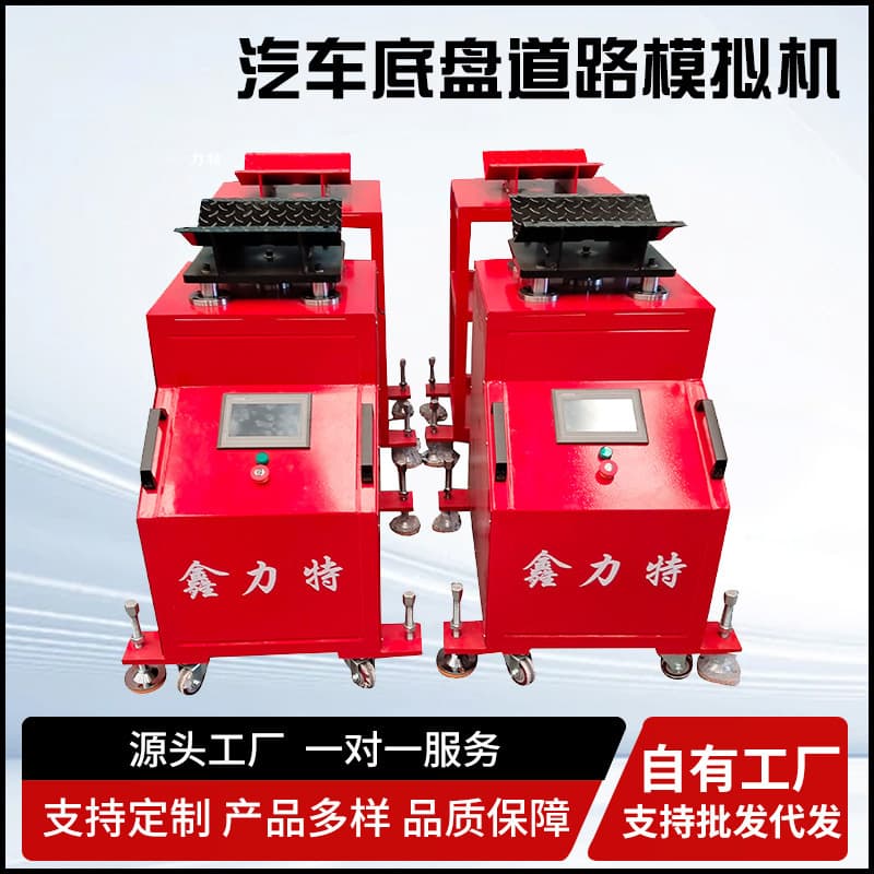 Car chassis road simulator touch screen version car chassis abnormal noise detection equipment shaker