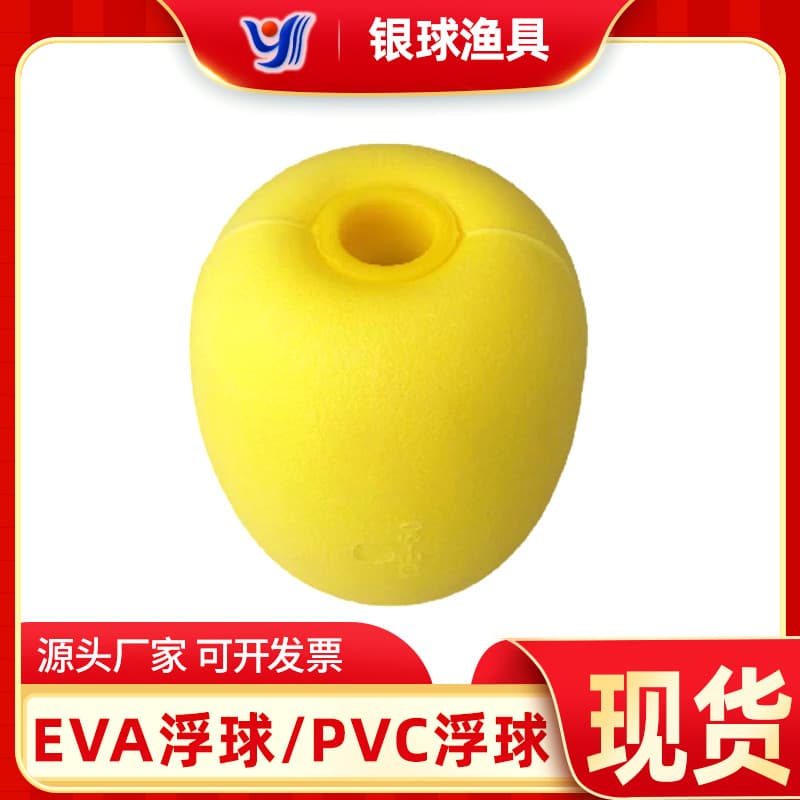 EVA high-density float ball 252*273*50, oval foam float ball YQE-90, Silver Ball Fishing Tackle
