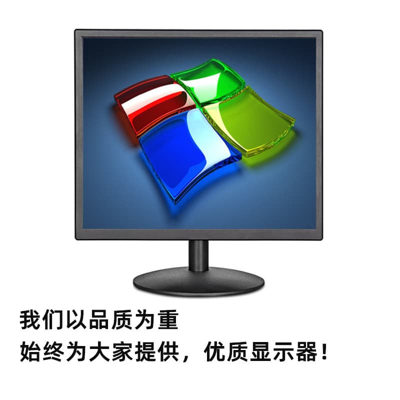 19/17-inch White Display Standard Screen Built-in Anti-Interference Chip IPS HD Industrial LCD Computer