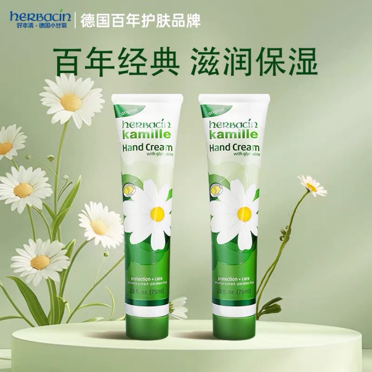 German Chamomile Hand Cream Moisturizing Chamomile Moisturizing Anti-Drying Non-greasy Rejuvenating Refreshing 75ml