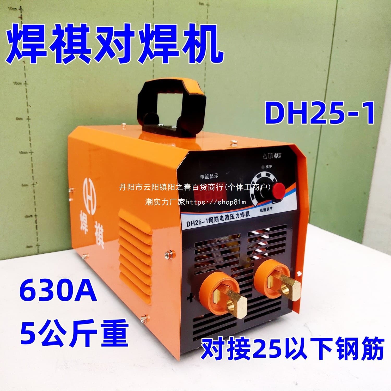 Shanghai Xiangqi Electroslag Pressure Welding Steel Bar Vertical Welding Docking Machine, Pressure Welder, Small Submerged Arc Butt Welder 630