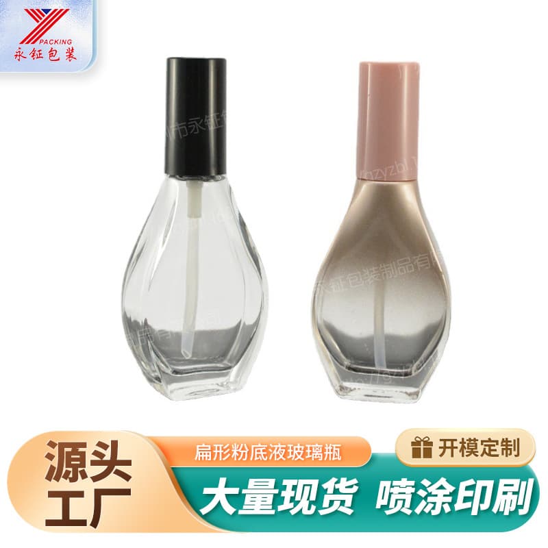 Factory supply flat oval 50ml glass foundation bottle container, essence sub-packaging bottle