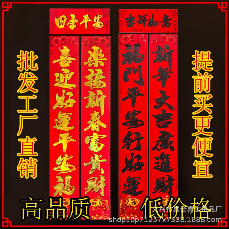2026 Year of the Horse new Spring Festival couplets, gold-stamped, velvet, or gold-powder styles, wholesale for street vendors and manufacturers