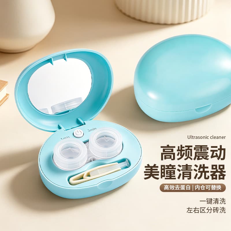 JLL3051 contact lens cleaner electric contact lens box automatic cleaning machine rinser glasses cleaning box