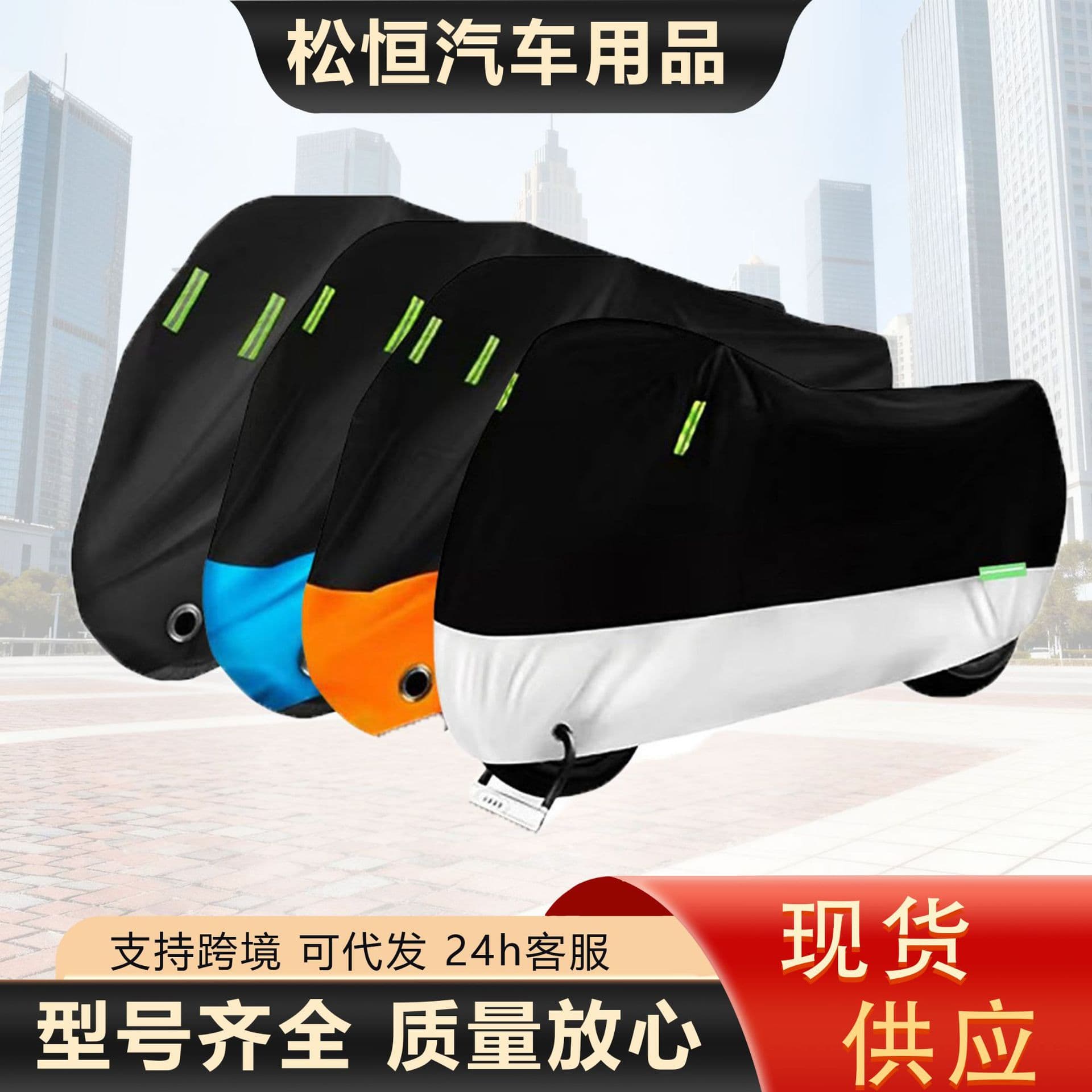 Cross-border Two-tone Motorcycle Cover, Thickened Rain Cover for Electric Vehicles, All-weather Full Vehicle Sun Protection Cover