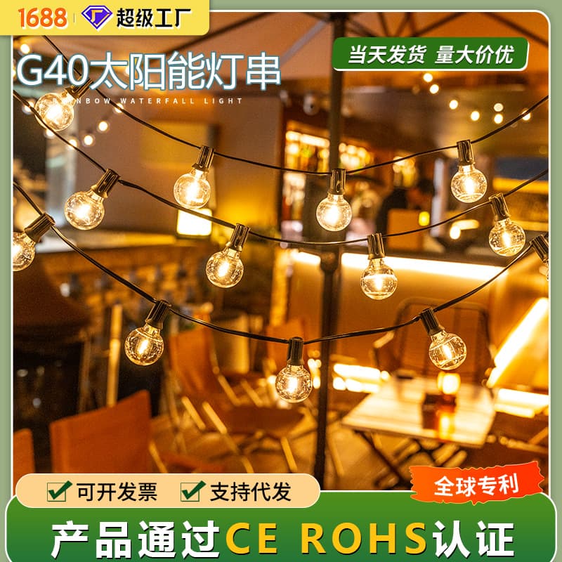 LED solar G40 bulb decorative light outdoor layout tungsten silk lantern cross-border outdoor waterproof Christmas light string