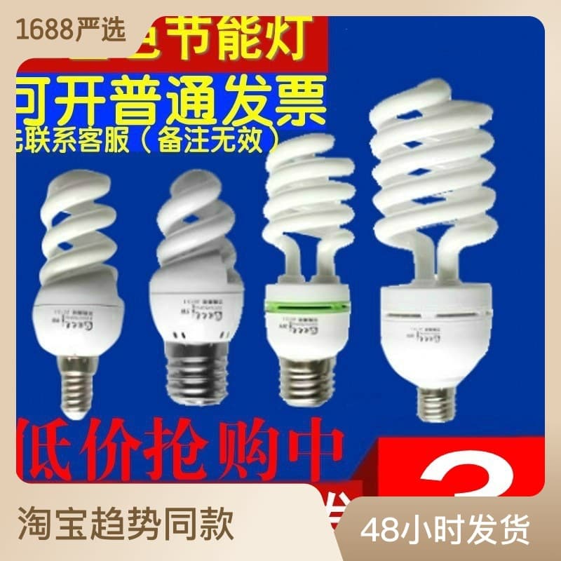 Factory Direct Tri-Color Energy Saving Bulbs, Screw/Bayonet Base 5W/7W/9W/13W/15W/26W/40W/45W Cool/Warm White