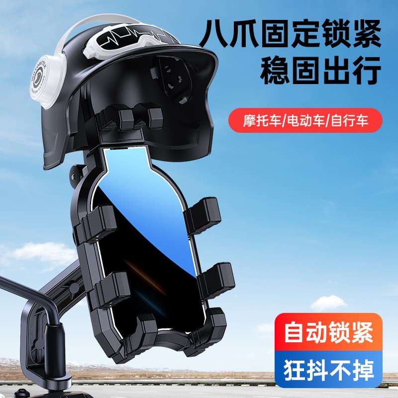 Octopus Mini Helmet Rainproof Phone Mount for Electric Bike Navigation, Motorcycle Sunshade Anti-Shake Handlebar Holder for Food Delivery