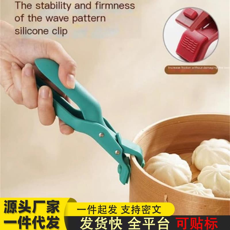 Anti-Scald Plate Lifter, Multi-functional Bowl Clip, Cross-Border Non-Slip Creative Household Kitchen Silicone Anti-Scald Tongs