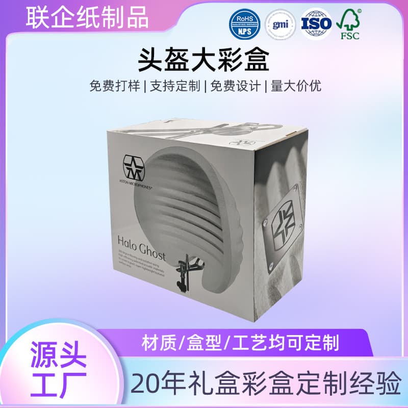 Custom Electric Vehicle Helmet Packaging Box, Bicycle Safety Helmet Packaging, Motorcycle Ski Sports Helmet Box Customization