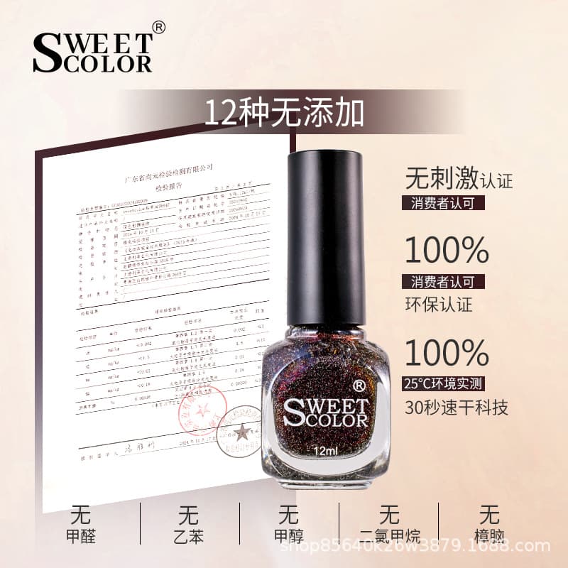 Sweet Color Nail Polish Icy Purple No-Bake Water-Based Odorless Quick-Dry 2026 New Spring-Summer Whitening