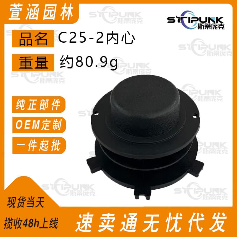 Compatible with STIHL 25-2 Trimmer Factory Stock Weed Trimmer Head 4002 710 2108 25-2