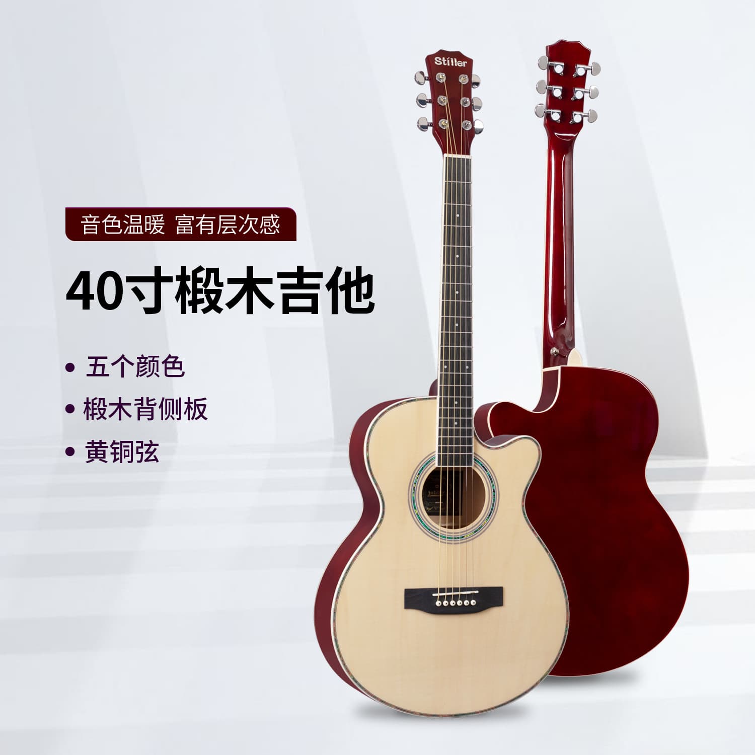 Cross-border 40-inch basswood bright folk guitar guitar beginner guitar adult instrument acoustic guitar jita
