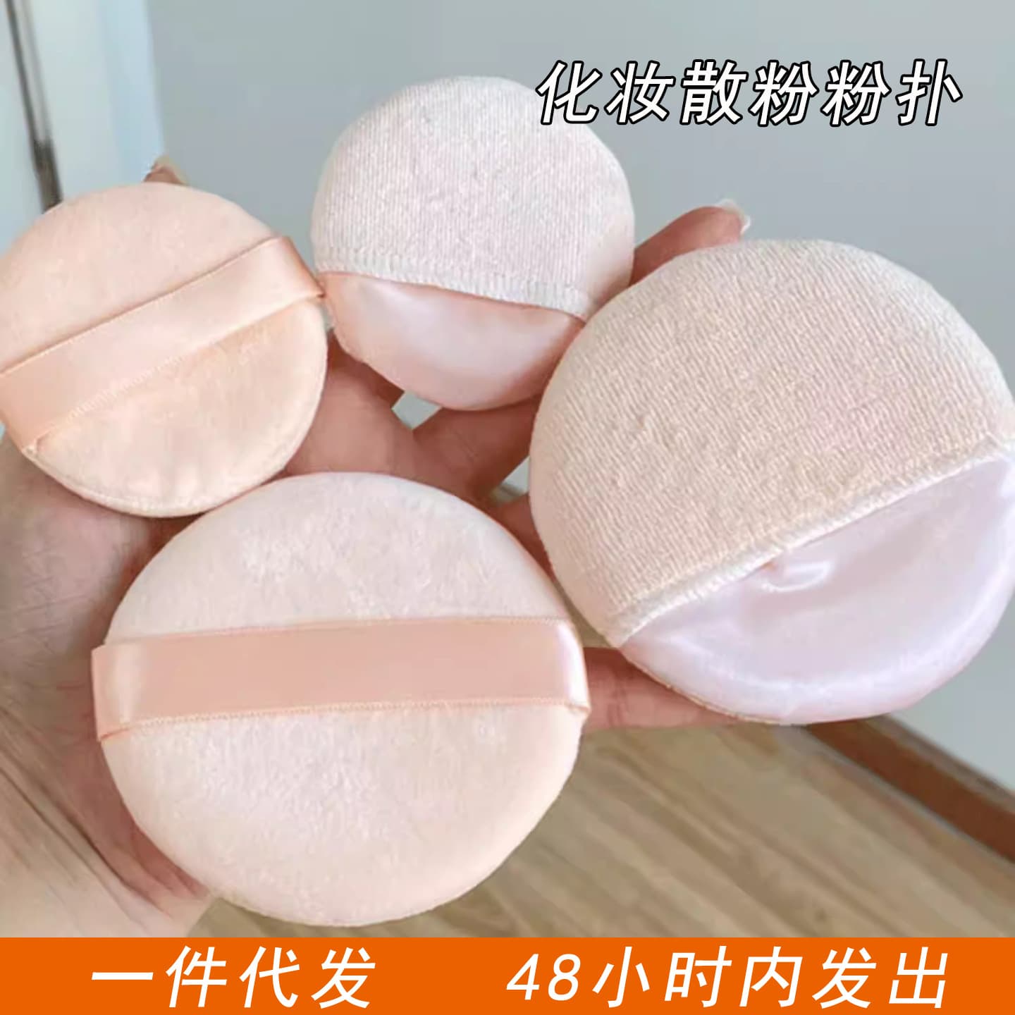 Ribbon Powder Puff for Loose Powder Setting Powder, Crystal Velvet Hook Puff, Skin-Friendly Short Velvet, Professional for Studio Makeup Artists
