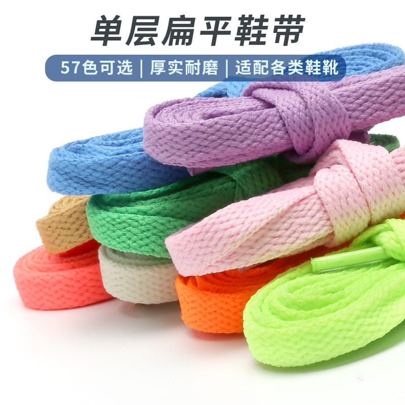 8mm Polyester Single Layer Flat Colorful Shoelaces Suitable for Skateboard Canvas Basketball White AJ Sports Casual Shoes