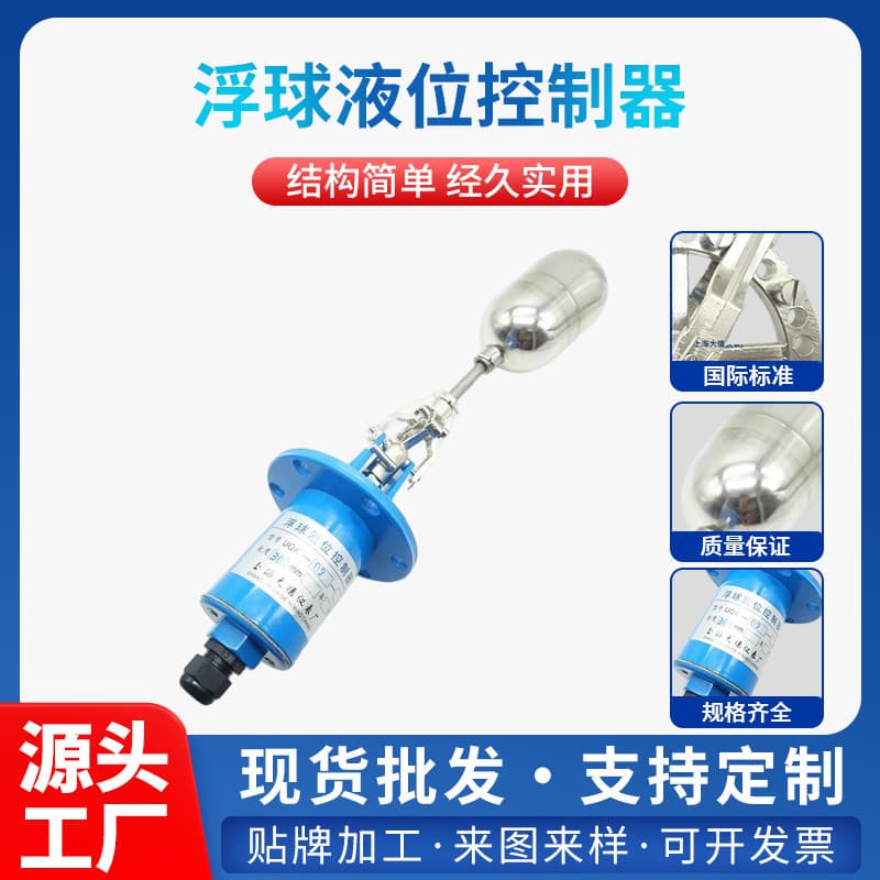 In-Stock Wholesale UQK-02/03/01 Stainless Steel Float Level Controller, High-Temperature Resistant Explosion-Proof Fully Automatic