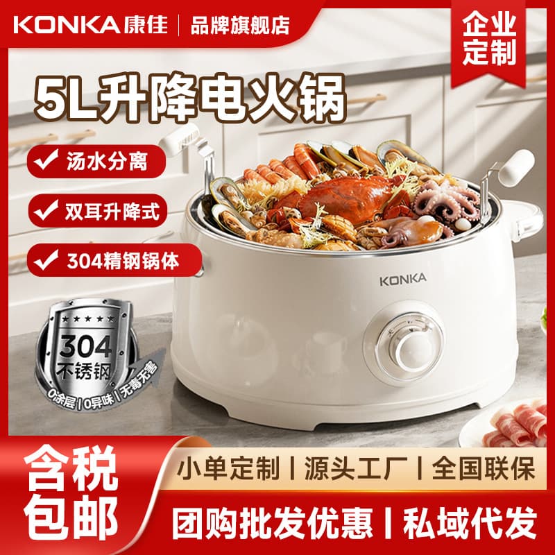 KONKA Small Electric Cooker Multi-Function Integrated Pot for Dormitory Home Use Large Capacity Cooking Pot Hot Pot Electric Heating Pot