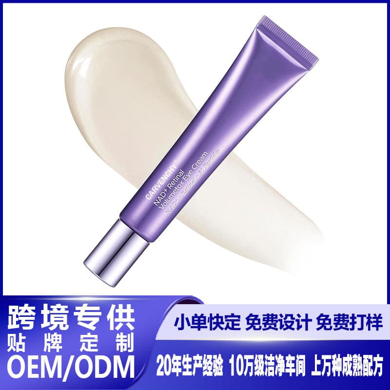 Cross-border No.9 NAD+ Retinal Eye Cream Retinol Eye Cream for Fine Lines and Dark Circles