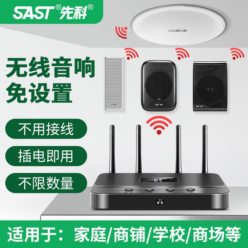 Xianke K1 Wireless Bluetooth Ceiling Speaker Wall-Mounted Door Store Speaker Commercial Suspended Ceiling