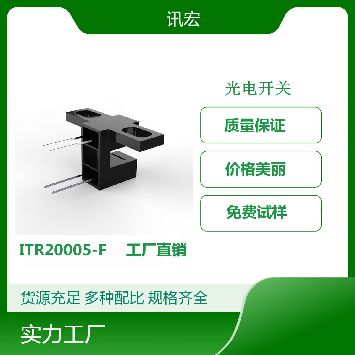 ITR20005-F Slot-Type Photoelectric Switch U-Shaped Infrared Pair Slot Width 4mm Applied in Data Transmission Equipment