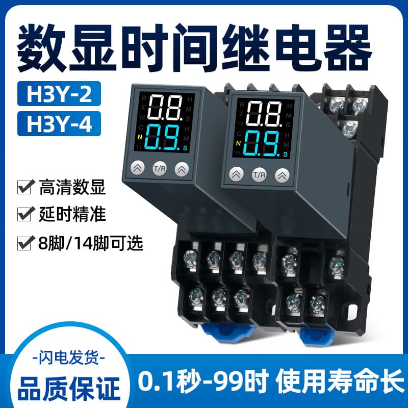 Xunhe H3Y-2 time relay 220V small 24V digital display cycle delay H3Y-4 controller DC12V