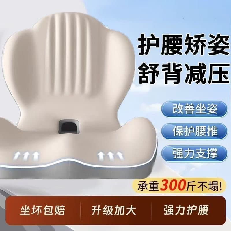 Integrated Backrest and Seat Cushion, Office Chair Cushion for Long Sitting, Pressure Relief, Lumbar Support, Coccyx Protection