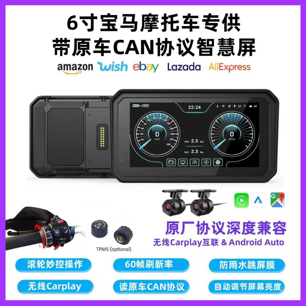 New cross-border applicable BMW motorcycle 6-inch navigation smart screen Carplay with dual-lens recorder GPS