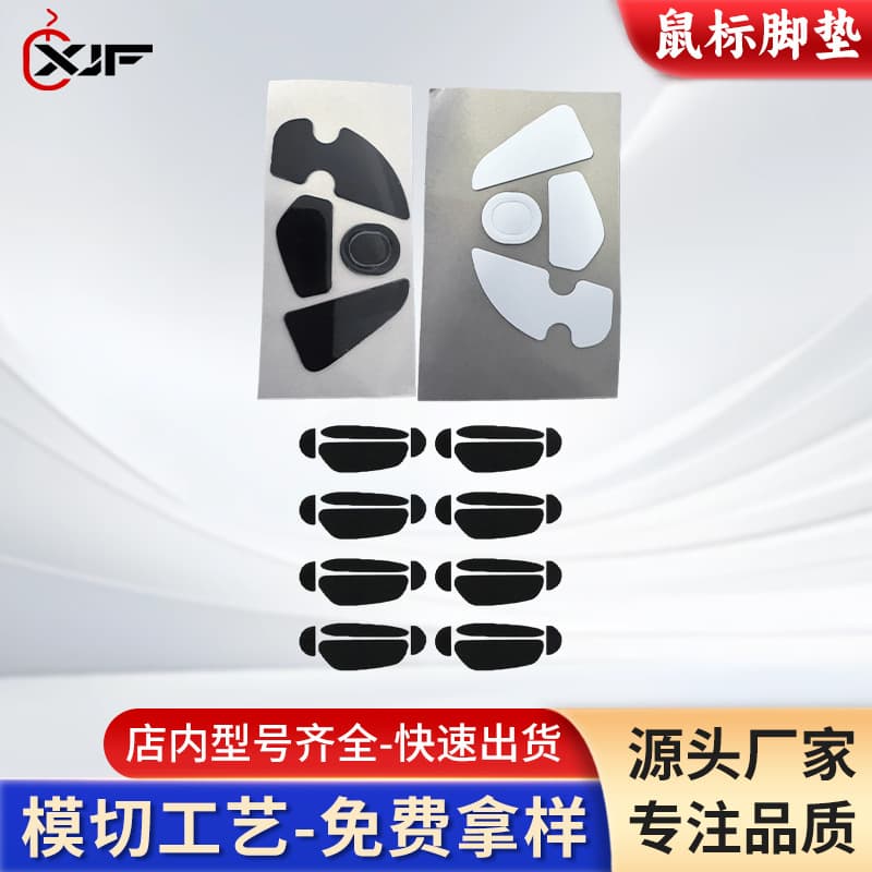 Wholesale MX Master2S, new MX Master3/MX Master4 wireless mouse feet