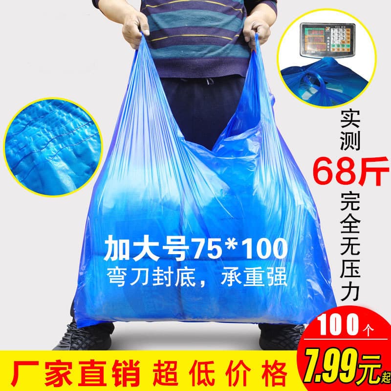 Large Size Thickened Blue Vest Plastic Bag Wholesale Clothing Packaging Bag Handbag Shopping Bag Stall Convenient Bag