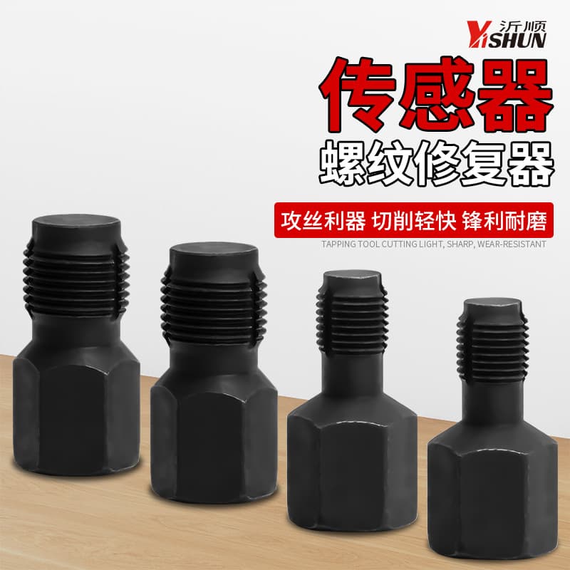 Oxygen Sensor Specific Thread Tap Socket, Auto Repair Oxygen Sensor Wrench, Oxygen Sensor Removal and Installation Tool X2