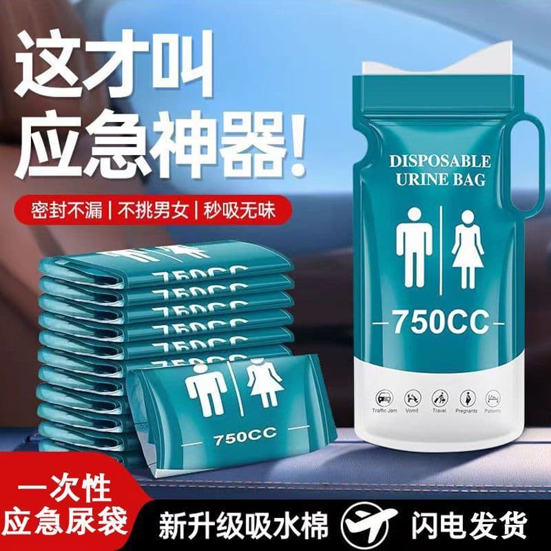 Emergency Urine Bag Portable Car Toilet for Traffic Jams Disposable Leak-Proof Urinal for Men and Women Universal Travel Urinal Wholesale