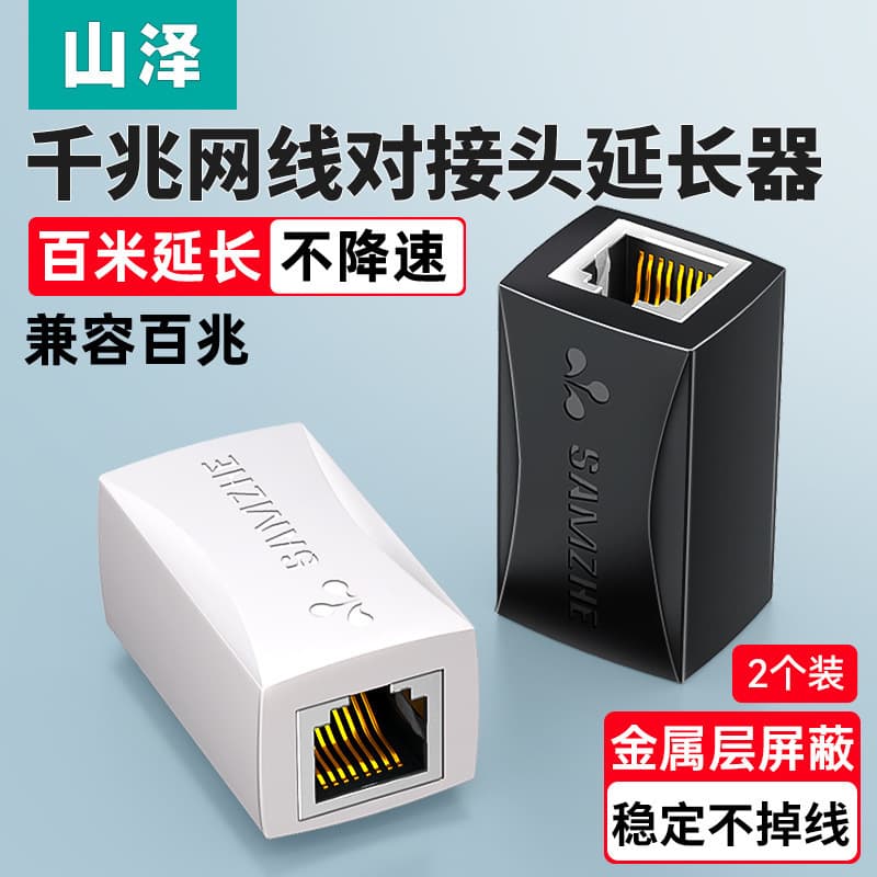 Samzhe Network Cable Coupler Extension Connector Splitter Straight Through RJ45 Connector Gigabit Network Interface