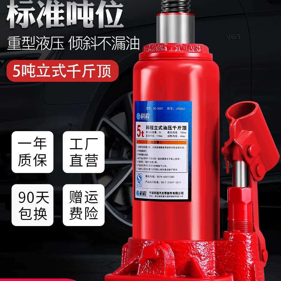 Car Jack 5-Ton Vertical Hydraulic Jack for Small Cars Vehicle Truck Van Off-road Jack