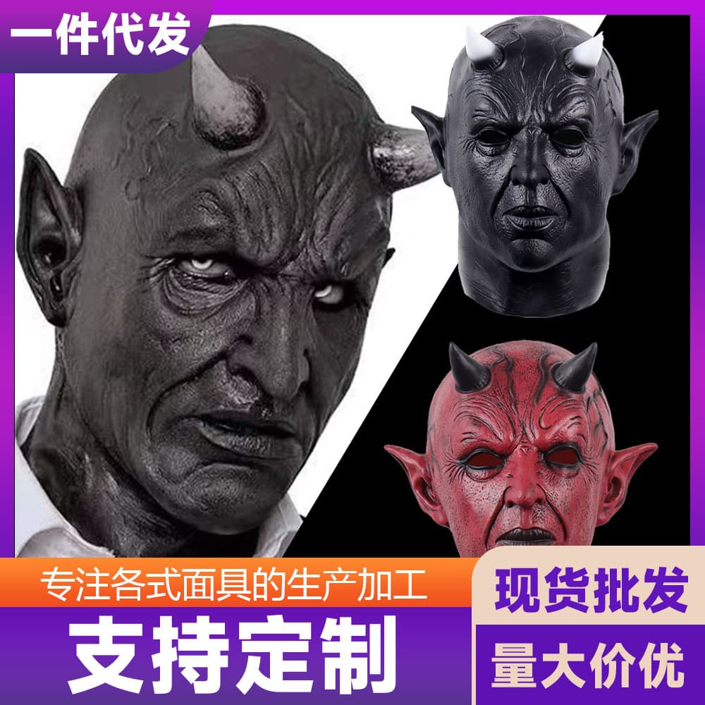 Halloween new latex mask scary black and red face devil horns dance party cosplay performance props