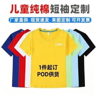 Children's T-Shirt Fashion Short Sleeve Wholesale Solid T-Shirt Boys Girls T-Shirt Drop Shipping