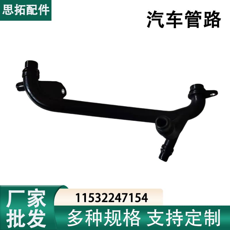 11532247154 Engine Cooling Pipe for BMW 5 Series E39 Auto Parts