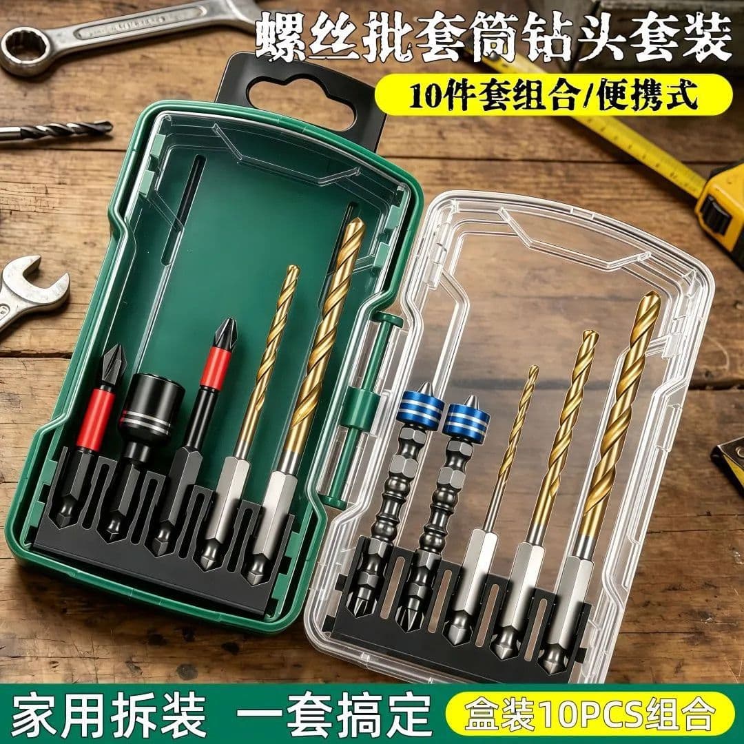 Electric bit household tool set 10-piece set cross bit strong magnetic storage box sleeve drill bit impact resistance