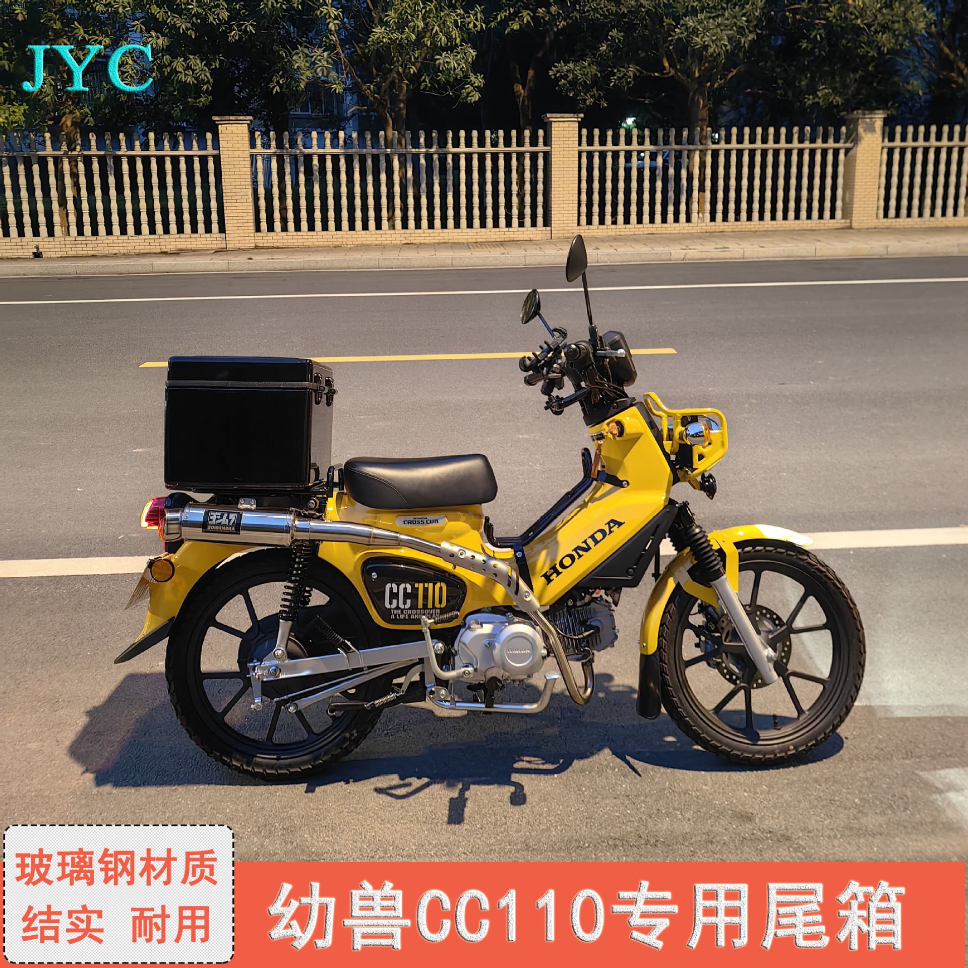 Factory Direct CC110 Tail Box Camping Trunk Motorcycle Rear Storage Box Electric Scooter Storage Box