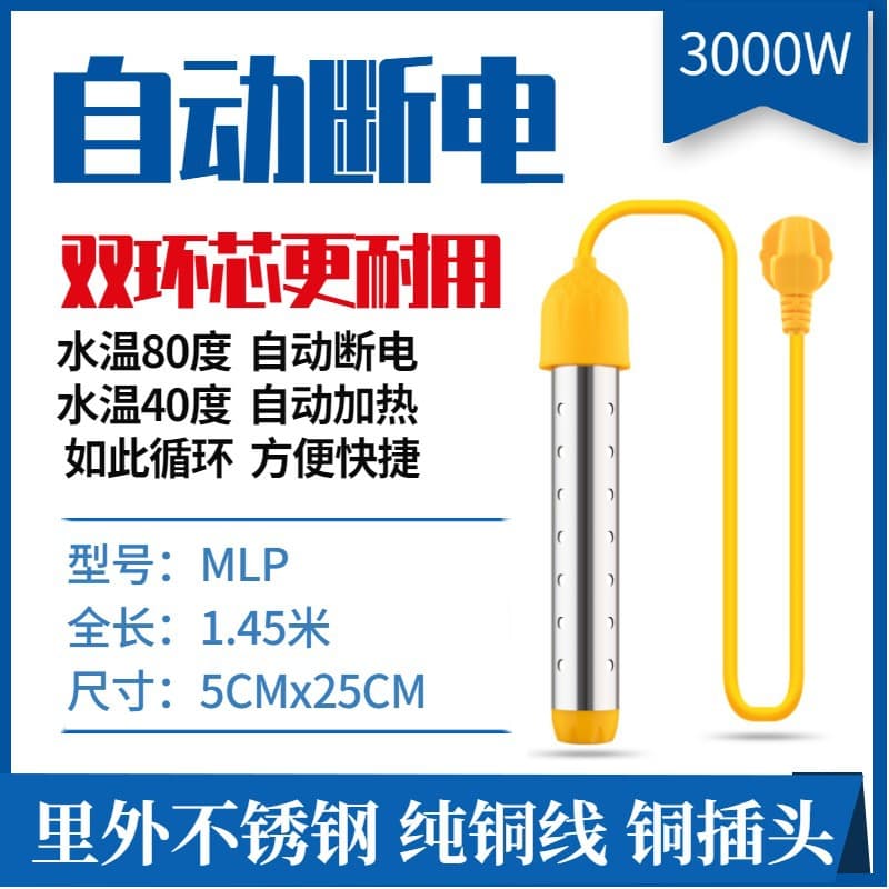Safe Fast Water Heater Rod, Home Electric Heating Rod for Quick Water Boiling in Buckets
