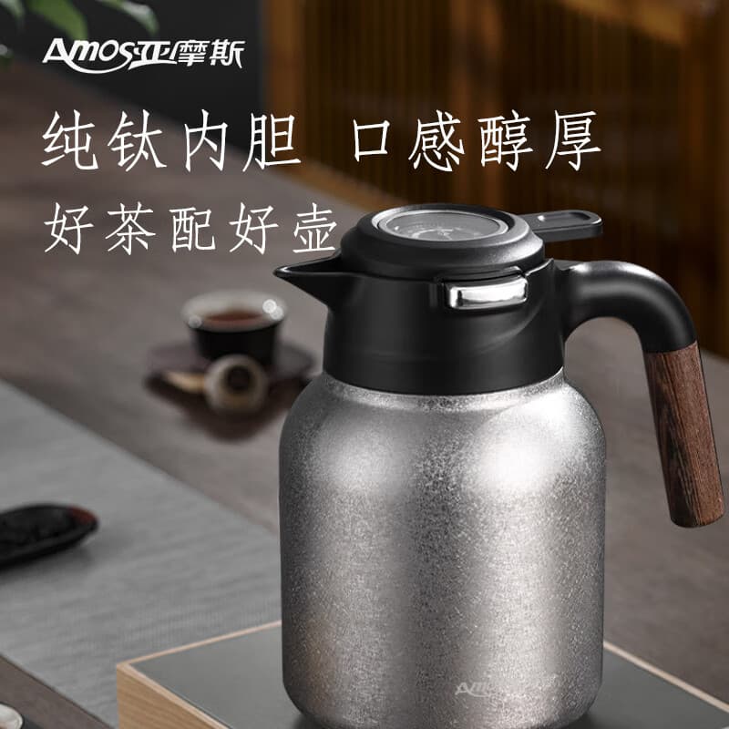 Amos Steeping Teapot Pure Titanium Aged White Tea Brewing Pot Insulated Pot Tea Maker AS-BWH15A(Ti)