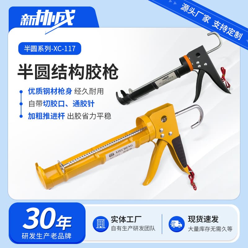 Caulking Gun for Structural Adhesive, Metal Caulking Gun, Household Effort-Saving Manual Grout Gun, Special Engineering Caulking Gun