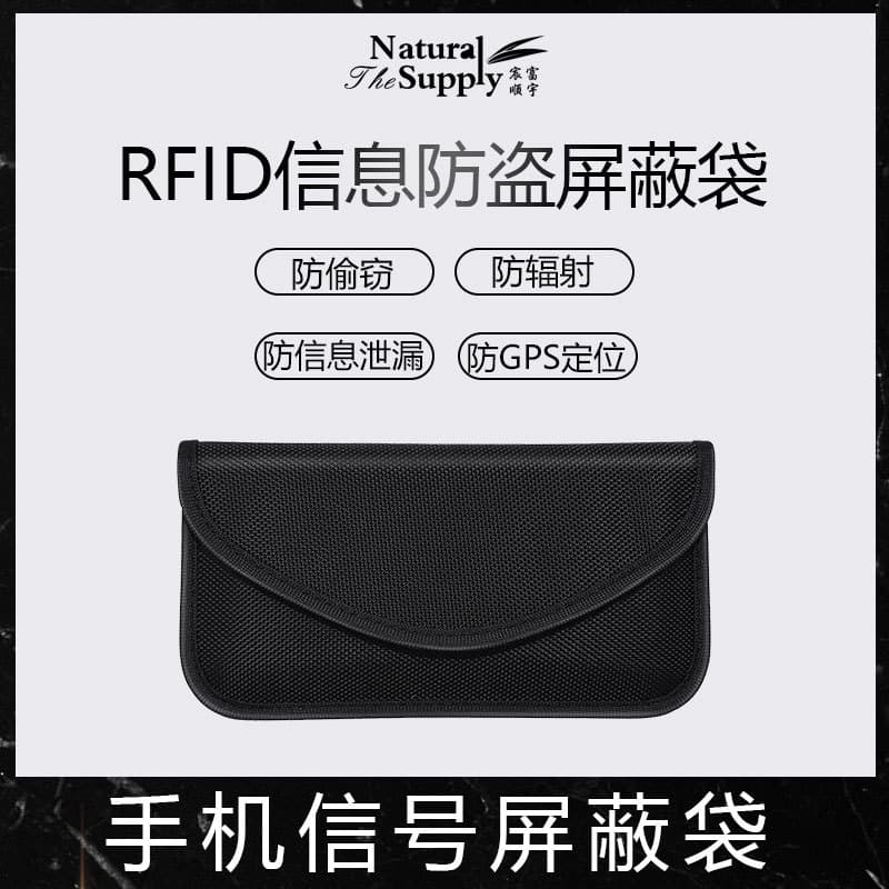 Mobile Phone Signal Shielding Bag Anti-Tracking Isolation Anti-Demagnetization Pregnant Women Radiation Protection Storage