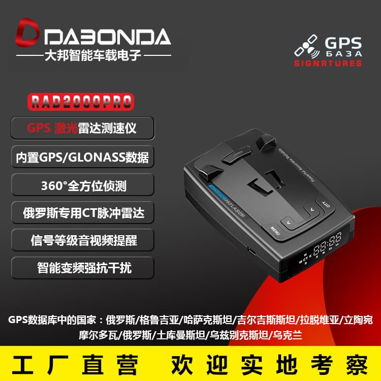 RAD2000PRO Built-in GPS Module Radar Detector Fixed Mobile Laser Signature Radar Russian