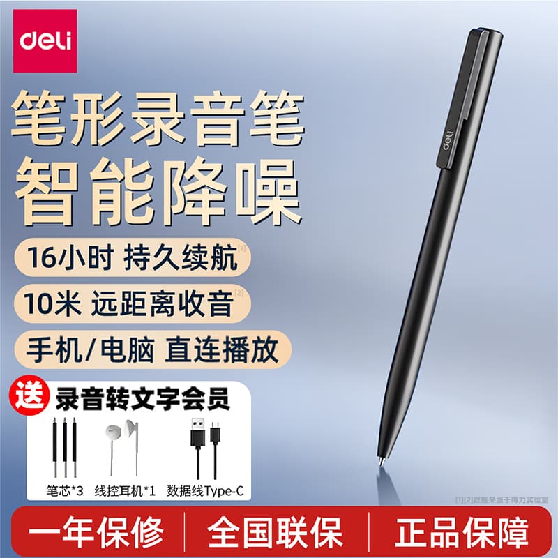 Deli Voice Recorder New Portable Professional HD Noise Reduction Student Classroom Meeting Recorder Pen-shaped Voice Recorder