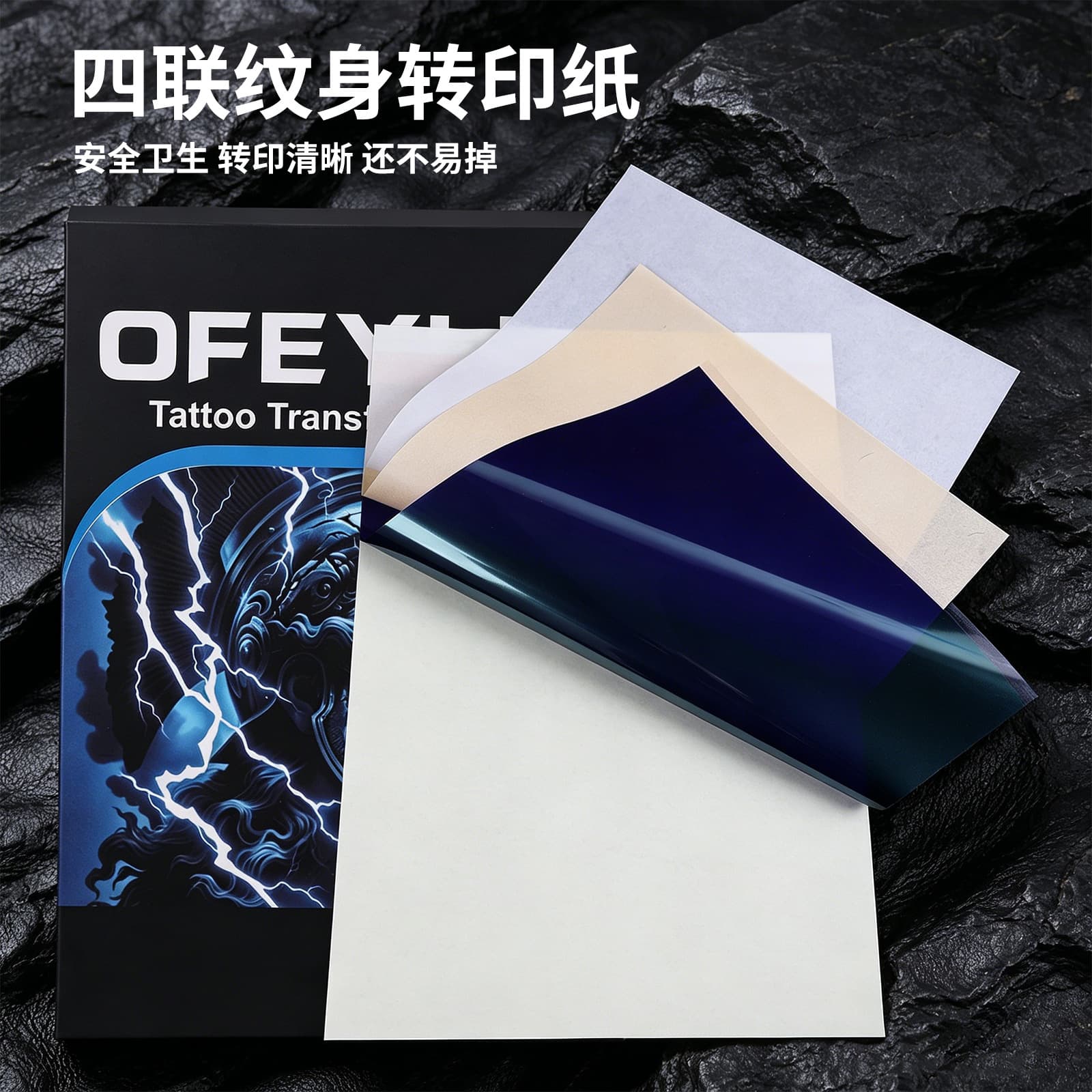 Tattoo transfer paper, transfer supplies, hand tracing machine for double printing, matte pattern clear tattoo thermal paper, cross-border wholesale