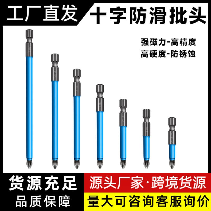 Cross Anti-Slip Screwdriver Bit S2 Steel PH2 Anti-Slip Cross Bit Electric Magnetic Drill Screwdriver Bit